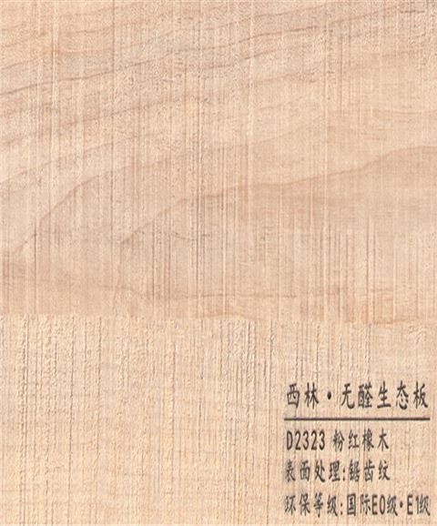 西林木业环保板材全部采用进口油墨饰面,颜色多达